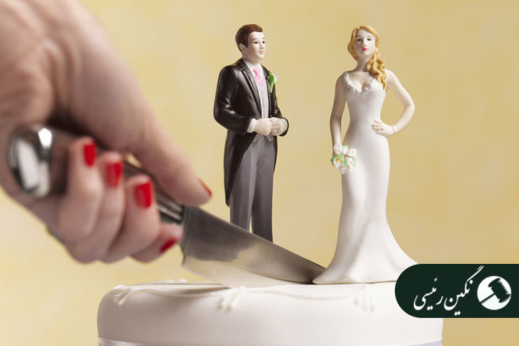 شرط-محدود-کردن-حق-طلاق-زوج